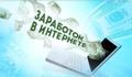 Менеджер интернет - магазина
