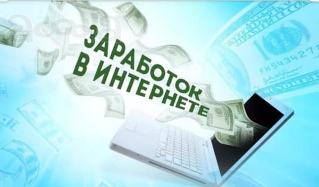 Менеджер интернет - магазина