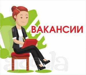 Требуются сотрудницы на условиях домашнего режима работы.